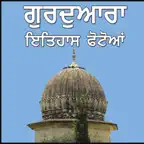 Gurudwara History With Photos iOS Icon