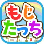 ビノバ "もじたっち (ひらがな)" 文字を覚える学習 iOS Icon