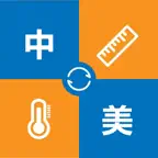 中美度量换算 iOS Icon