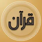 Holy Quran Kareem Share Pro iOS Icon