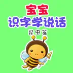 宝宝识字学说话-昆虫篇 iOS Icon