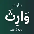 Ziarat Warisa - Arabic & Urdu iOS Icon