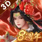 新三國志手機版 iOS Icon