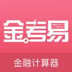 金考易计算器 iOS Icon