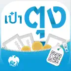 เป๋าตุง iOS Icon