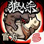 狼人杀-官方正版 Icon