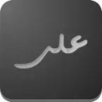 Ali as 99 Names Sticker App iOS Icon