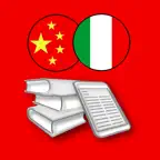 Dizionario Cinese Hoepli iOS Icon