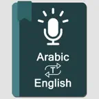 Arabic Voice Dictionary iOS Icon