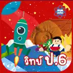 AR วิทย์ ป.6 iOS Icon