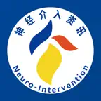 神经介入资讯 Icon