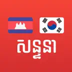 Learn Khmer Korean iOS Icon