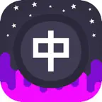 Infinite Chinese iOS Icon