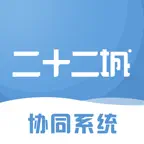 二十二城供应商 iOS Icon