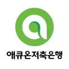 애큐온저축은행 icon
