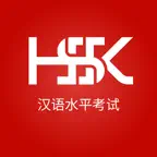 HSK 1 2 3 4 5 6 learn Chinese iOS Icon
