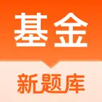 基金从业资格考试题库-2026新大纲考点解析 iOS Icon
