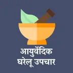 Ayurvedic Home Remedies Height iOS Icon