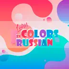 Learn Color Names in Russian iOS Icon