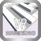 空間認識測定器VR iOS Icon