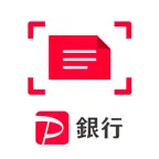 書類送信 - PayPay銀行 iOS Icon