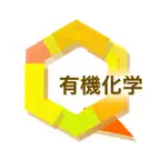 有機化学 icon