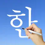 Learn Korean Handwriting ! iOS Icon