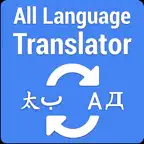 All Languages Translator iOS Icon