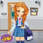 أميرة ألمدرسة ألصغيره والجميله iOS Icon