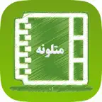 Pashto Proverbs iOS Icon