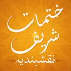 Khatmat Shareef iOS Icon