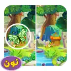 البحث عن الأختلافات في الغابه iOS Icon