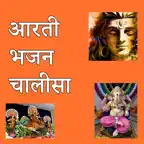 Aarti Bhajan Chalisa Sangrah iOS Icon