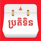 Khmer Smart Calendar iOS Icon