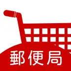 郵便局のネットショップ iOS Icon