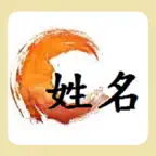 姓名 iOS Icon