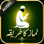 Namaz ka tariqa-نماز كا تاريكا iOS Icon