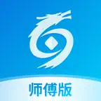 神州帮帮-师傅接单赚钱工具 Icon