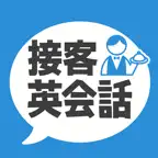 接客英会話 iOS Icon