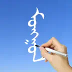 Mongolian Words & Writing iOS Icon