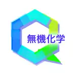 無機化学 iOS Icon