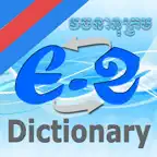 English-Khmer-English Dic iOS Icon