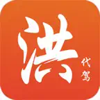 洪师傅代驾司机端 icon