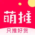 萌推-精品推荐，好货不贵 Icon