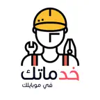خدماتكـ iOS Icon