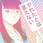 やれたかも委員会 iOS Icon