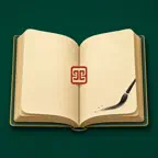 歇后语大全5000 iOS Icon