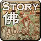 佛經寓言故事(朗讀版) iOS Icon
