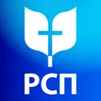 РСП Библия iOS Icon