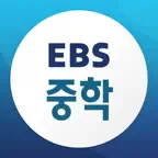 EBS 중학프리미엄 icon